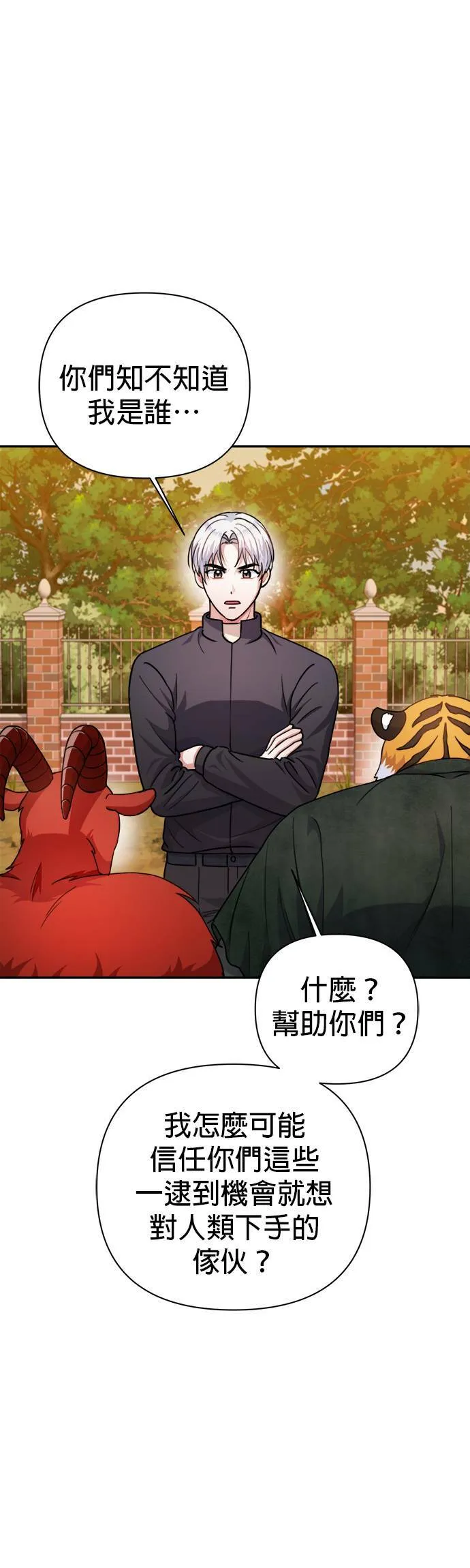 第58话 第1页