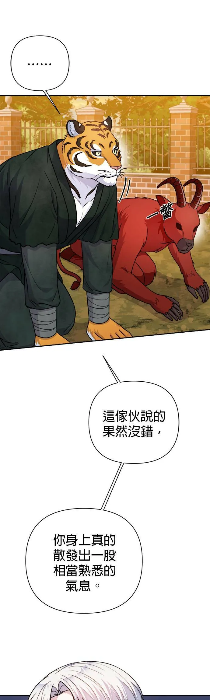 第58话 第2页