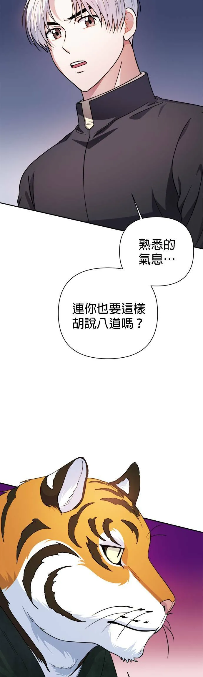 第58话 第3页