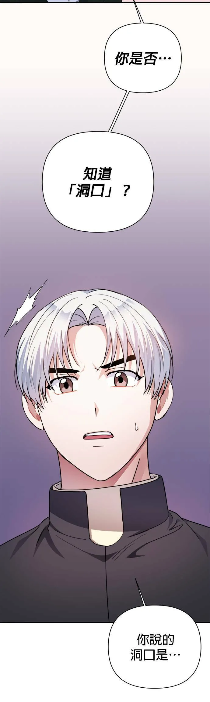 第58话 第4页