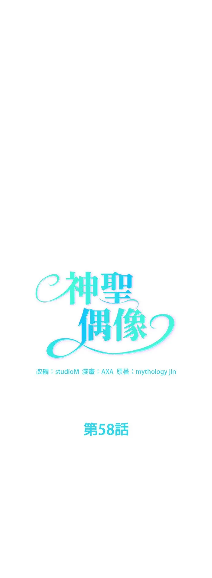 第58话 第5页