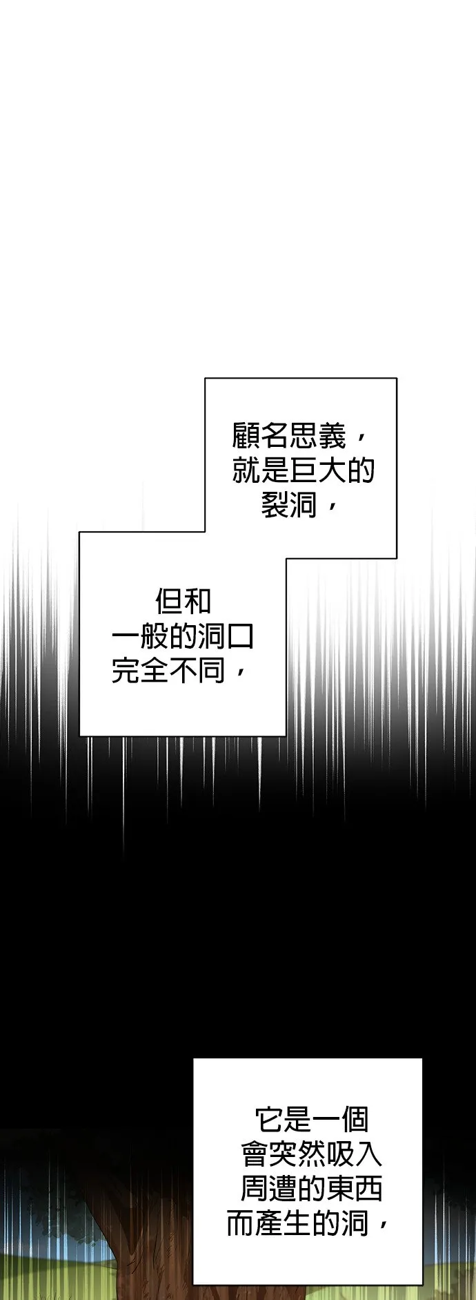 第58话 第6页