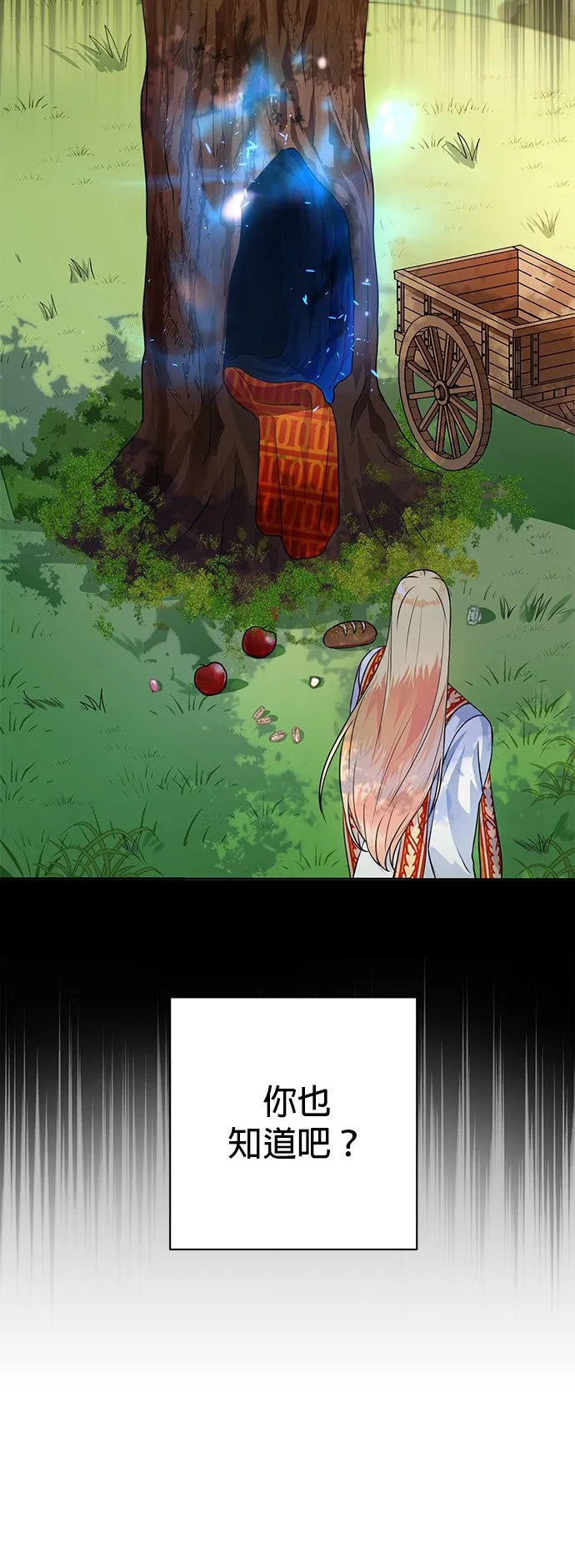 第58话 第7页
