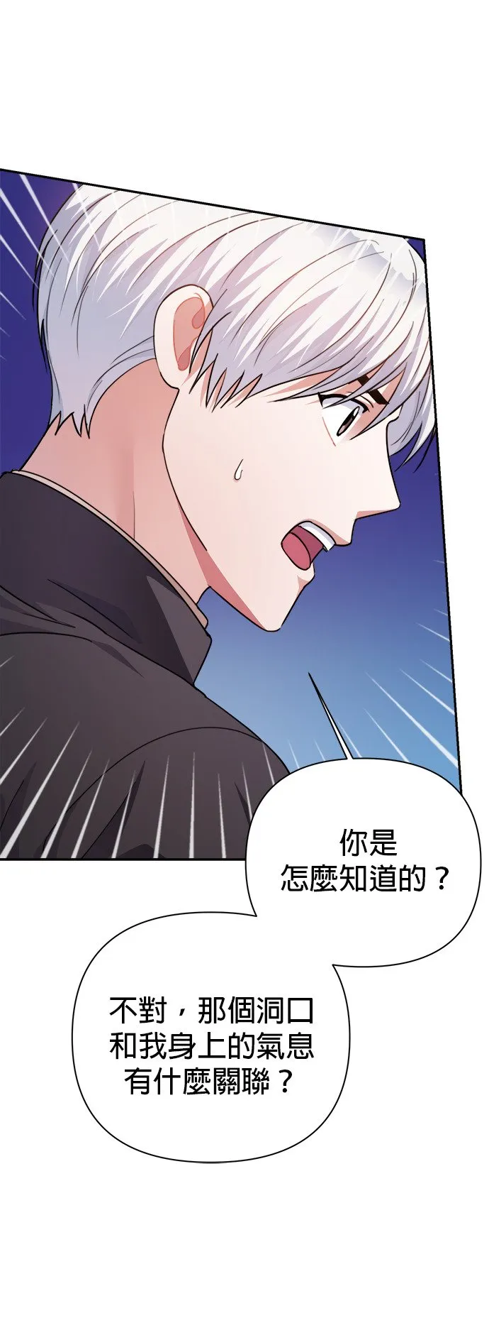 第58话 第8页