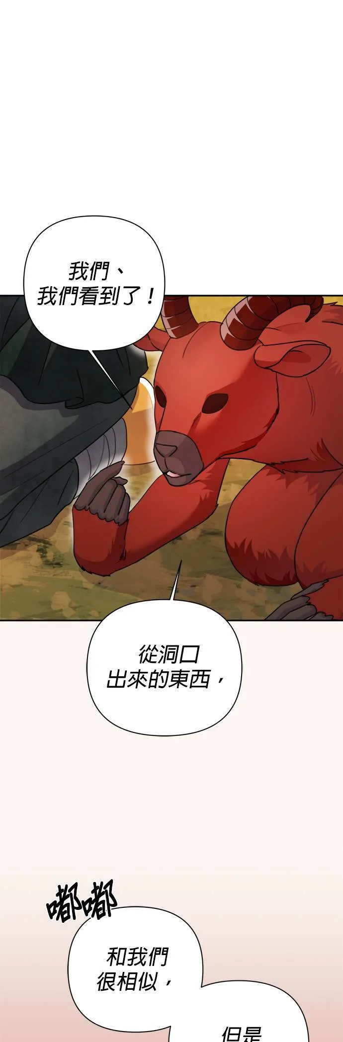 第58话 第9页