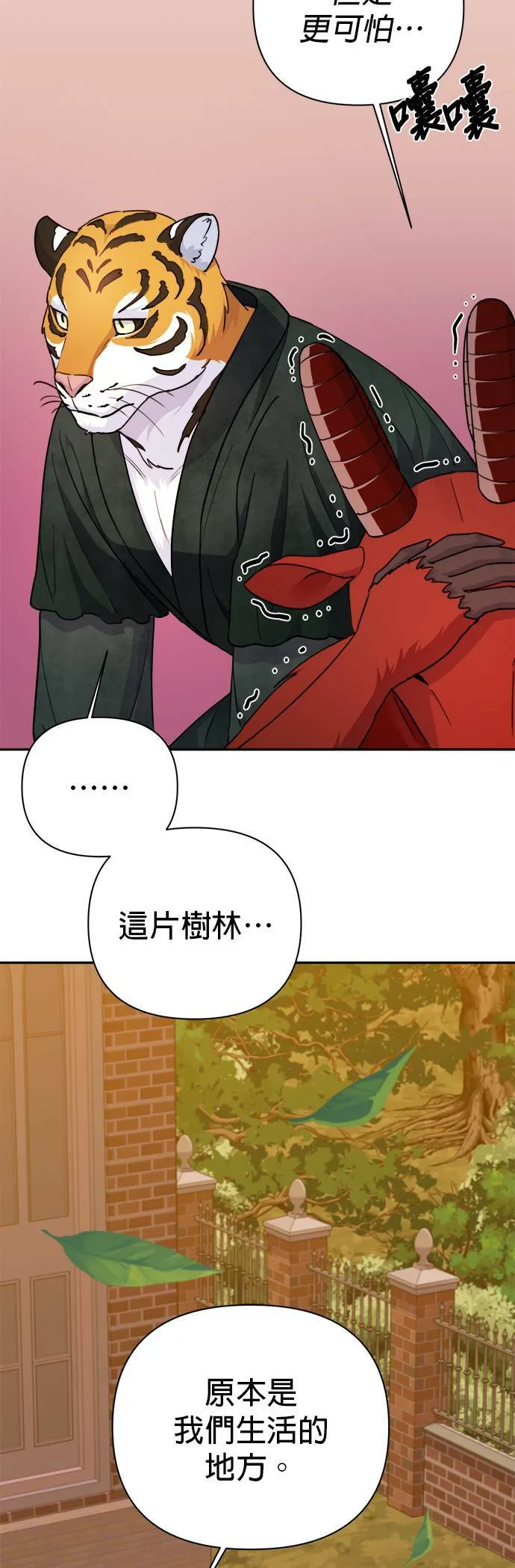 第58话 第10页
