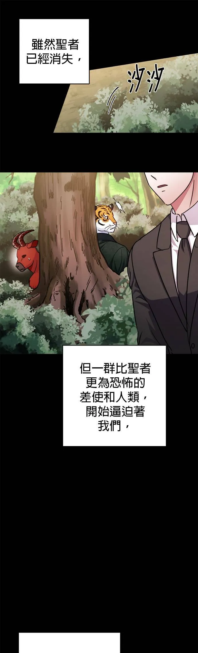 第58话 第13页