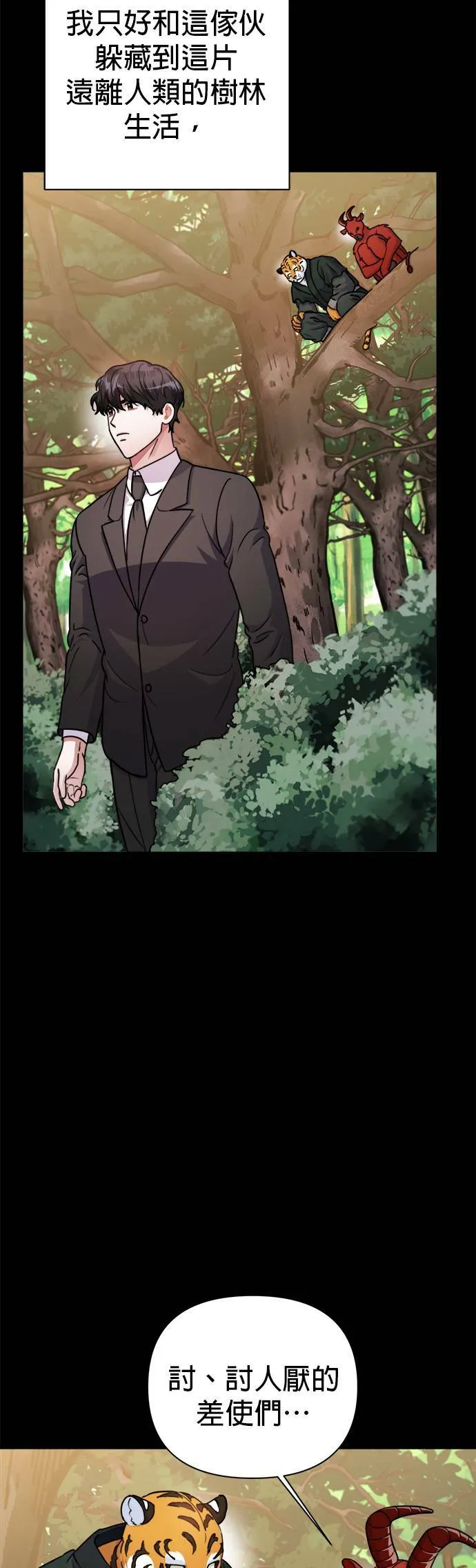 第58话 第14页