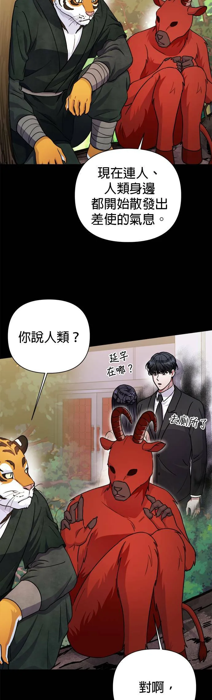 第58话 第15页