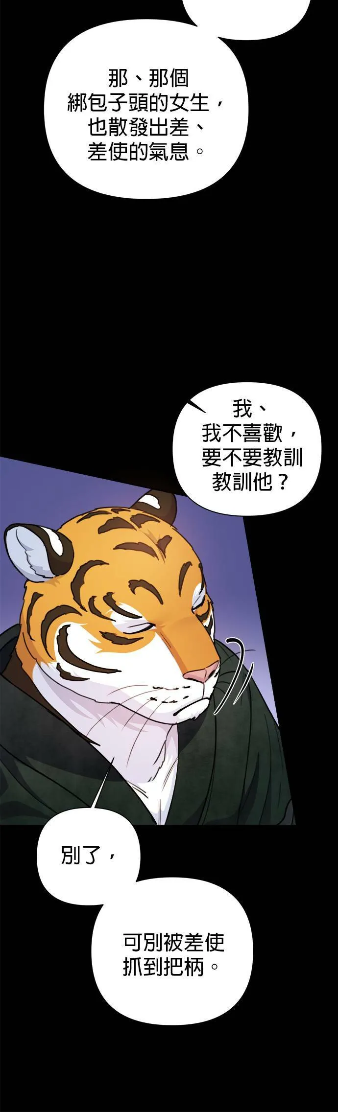 第58话 第16页
