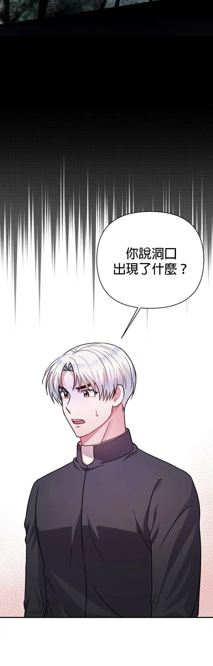 第58话 第20页