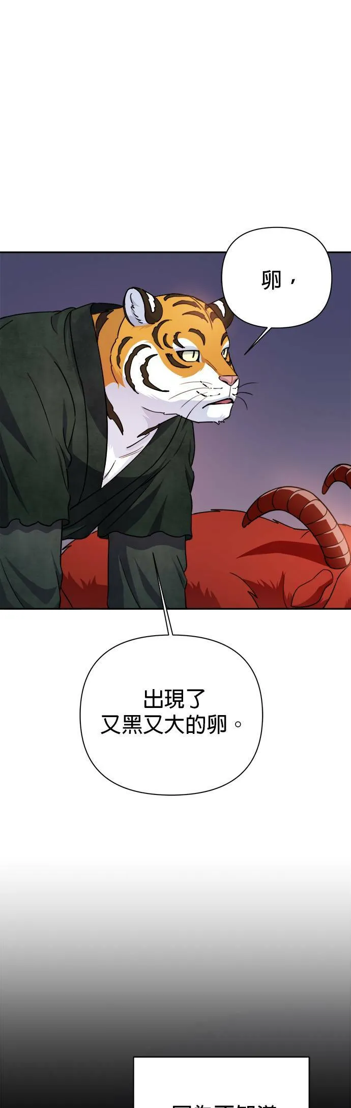 第58话 第21页