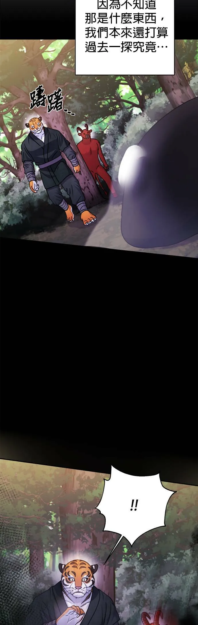 第58话 第22页