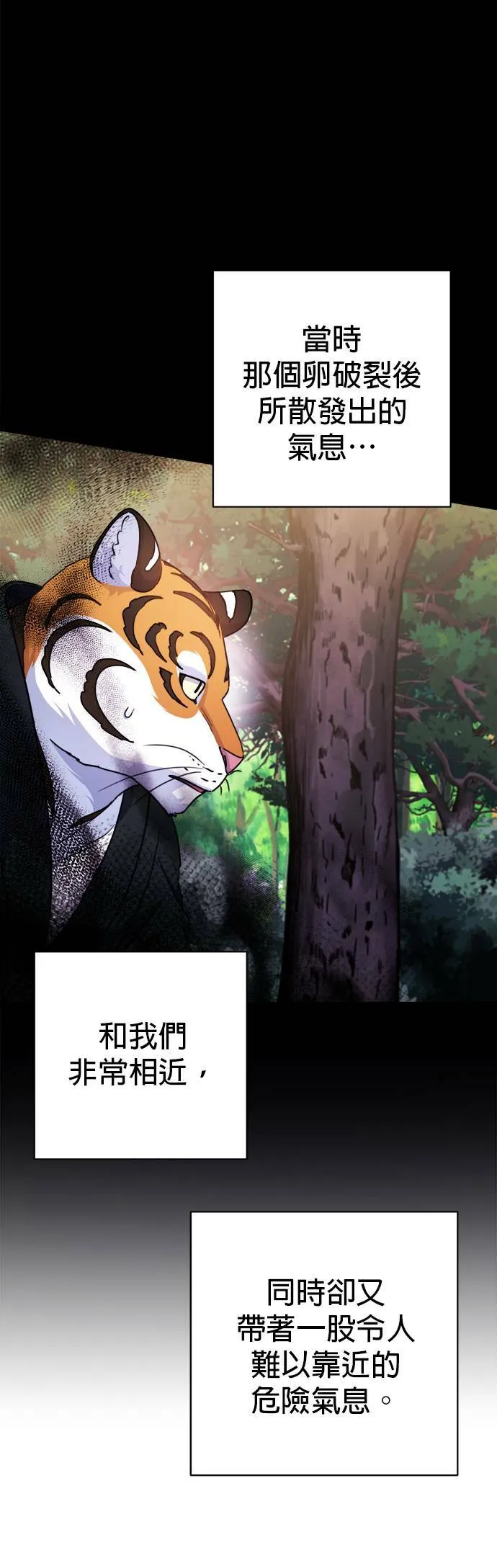 第58话 第24页