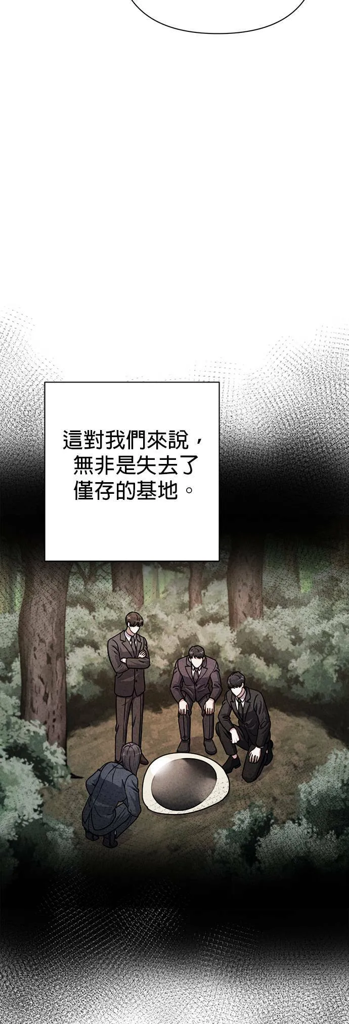 第58话 第27页