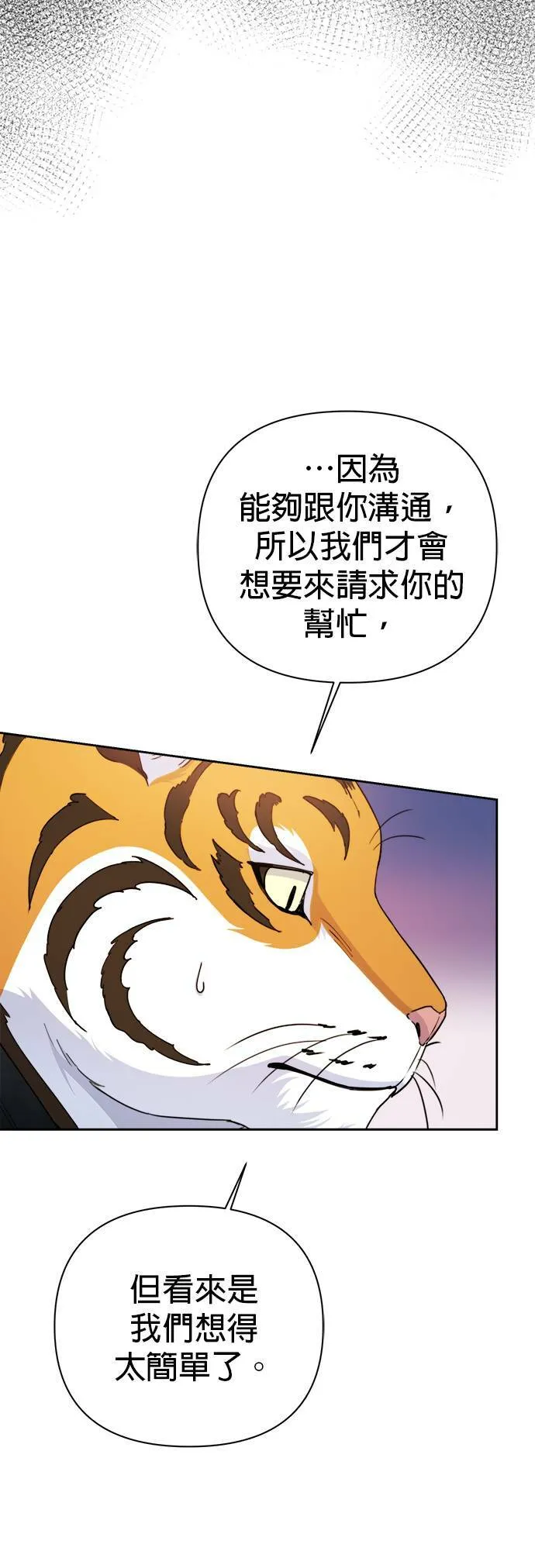 第58话 第28页