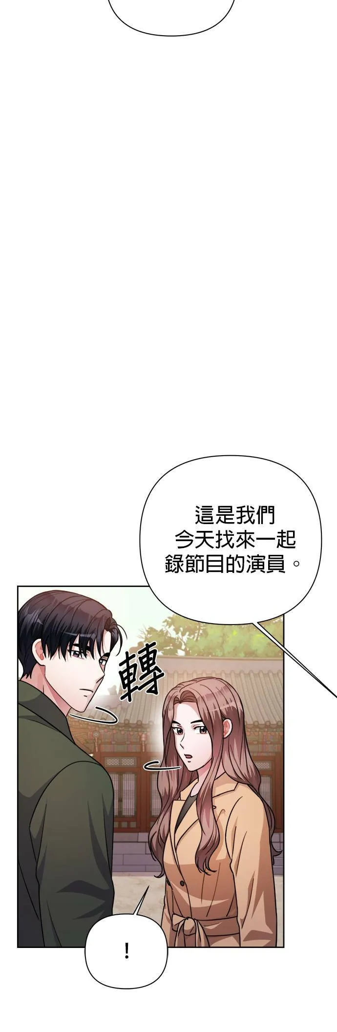 第58话 第36页