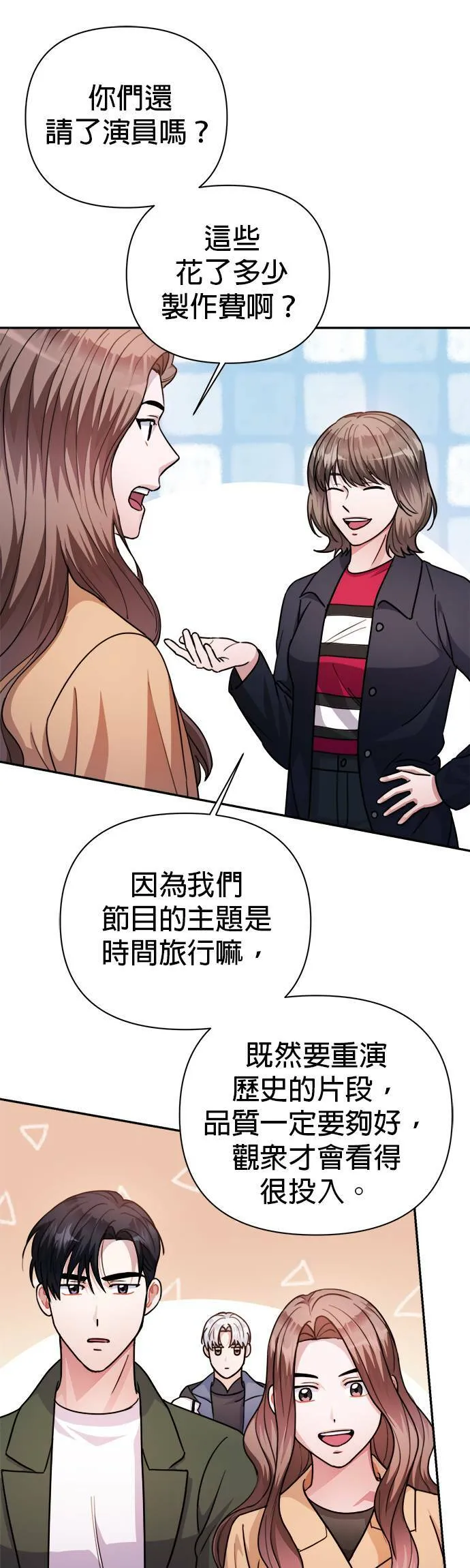 第58话 第38页