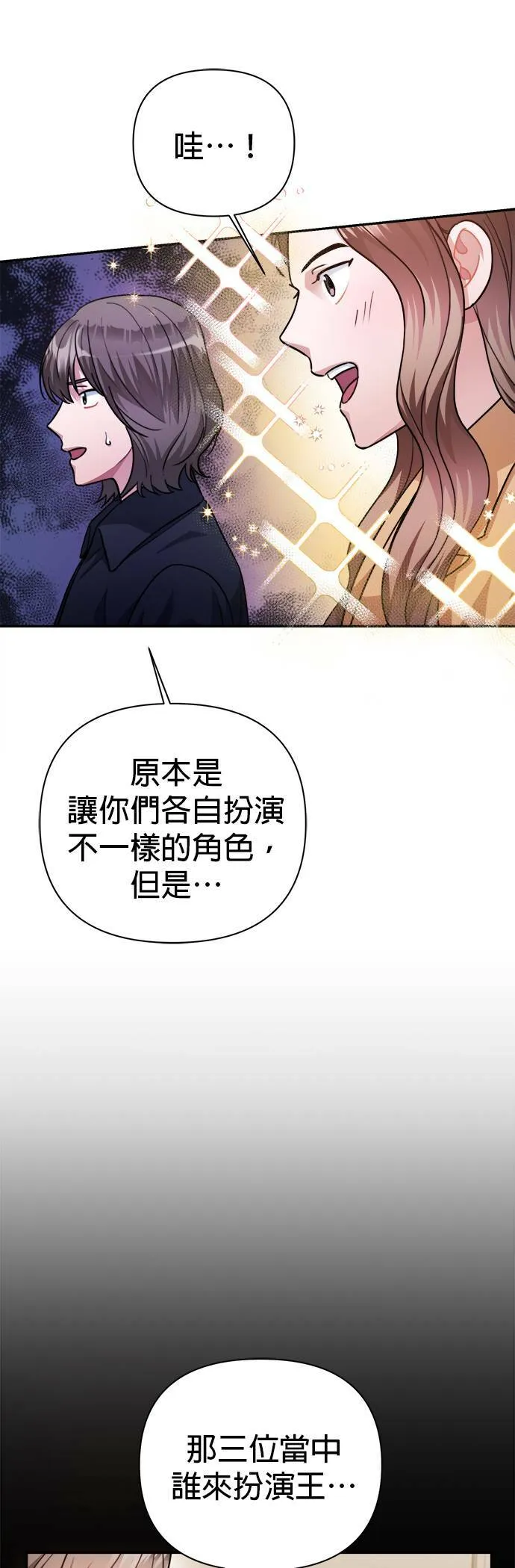 第58话 第41页