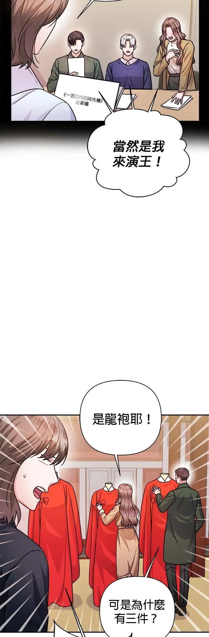第58话 第42页
