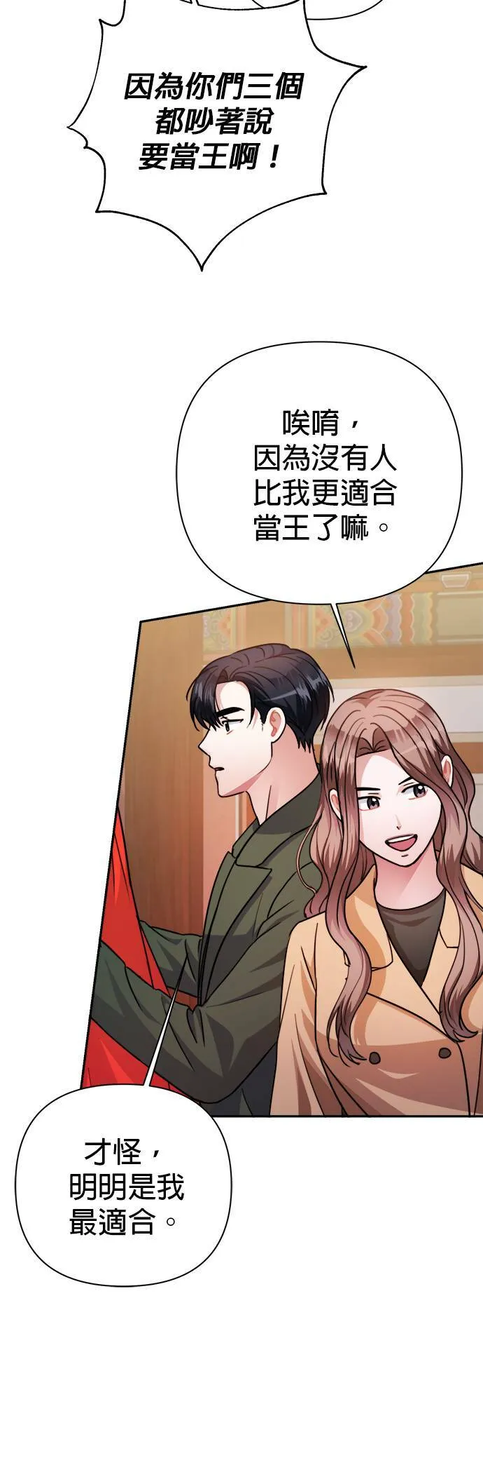 第58话 第43页