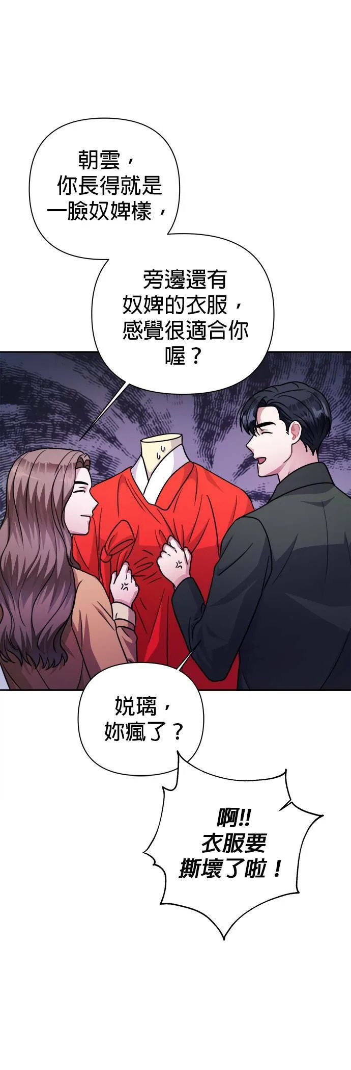 第58话 第44页