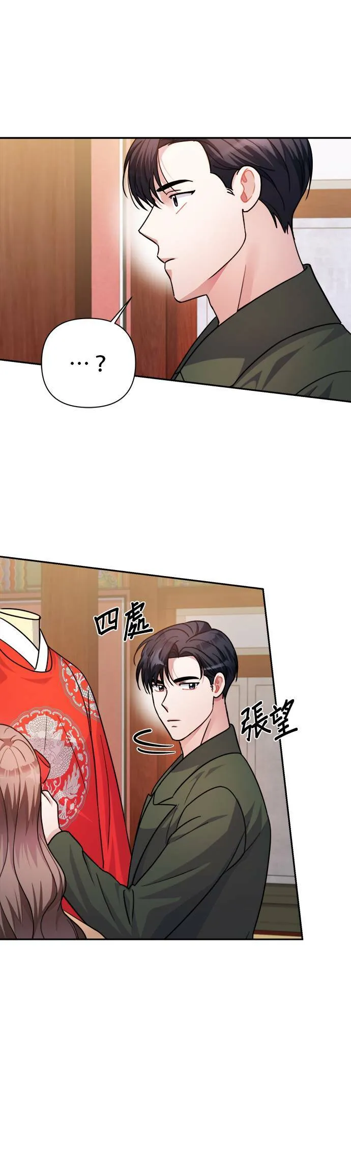 第58话 第45页