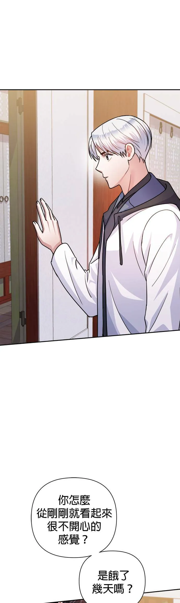 第58话 第46页