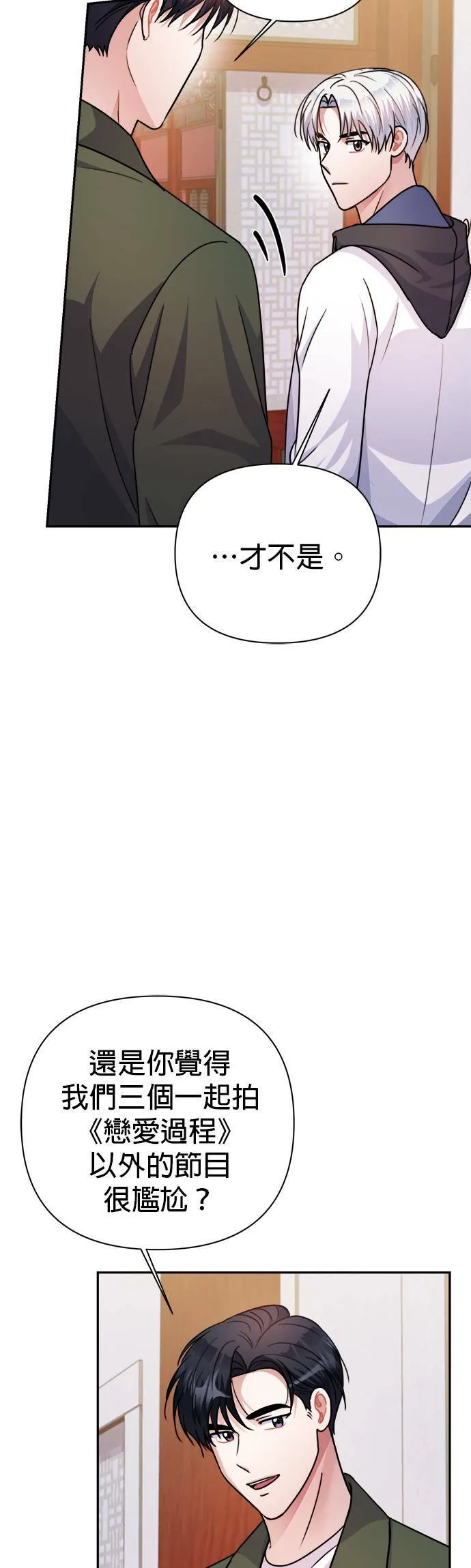 第58话 第47页