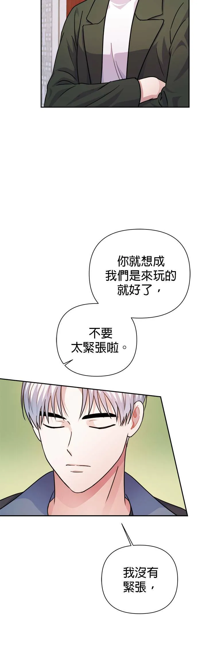 第58话 第48页