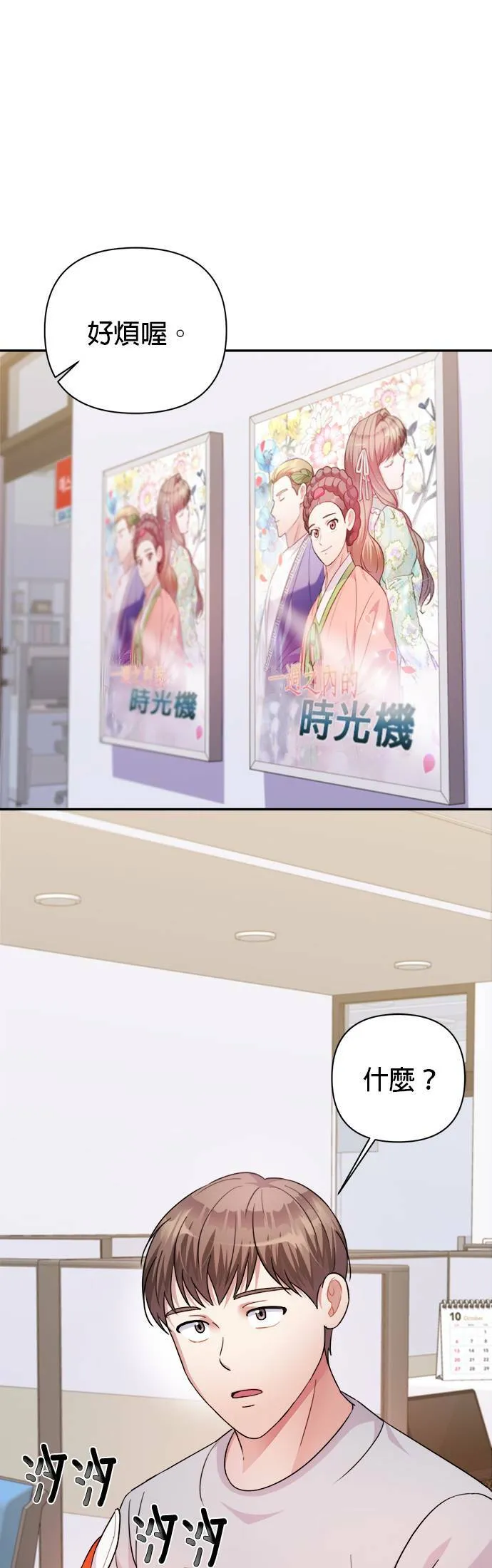 第58话 第53页