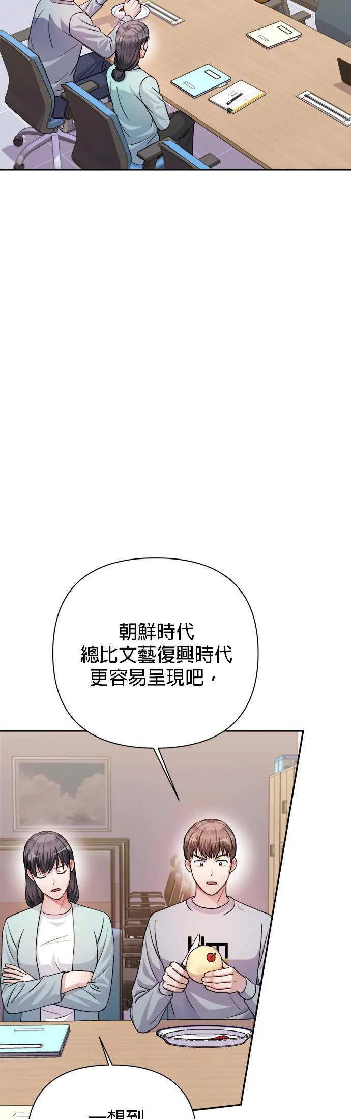 第59话 第3页