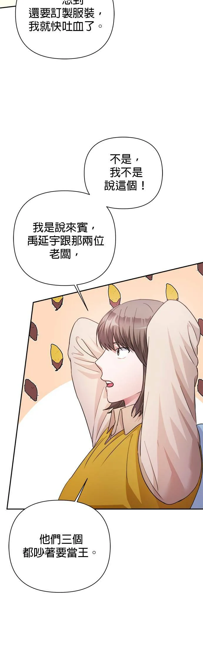 第59话 第4页
