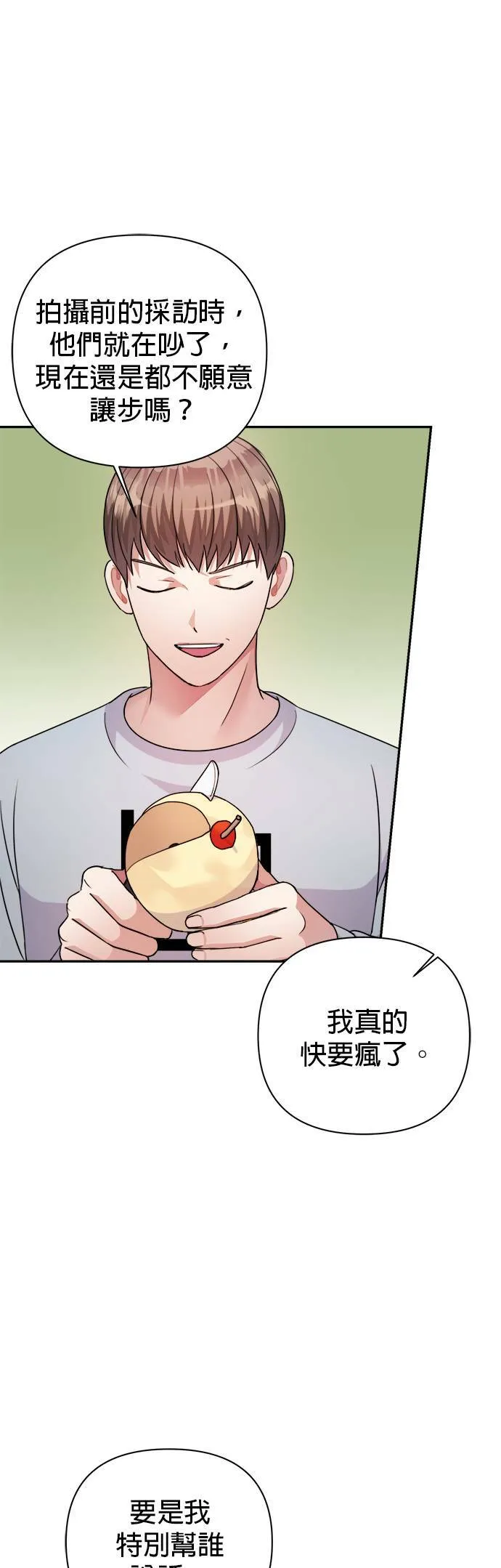 第59话 第5页