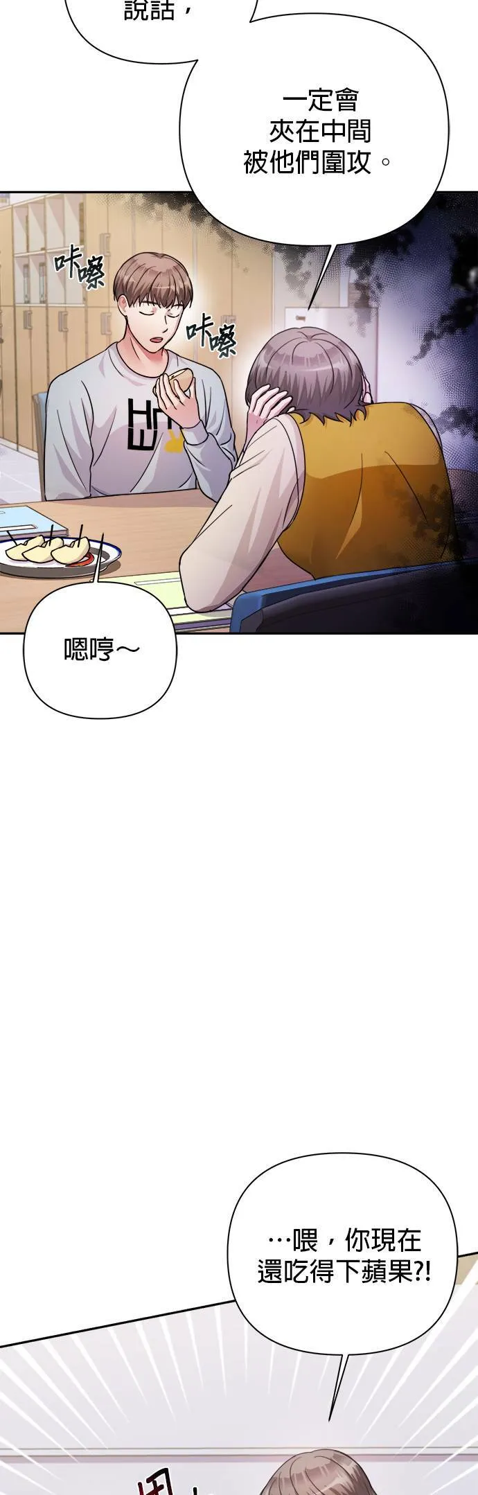 第59话 第6页