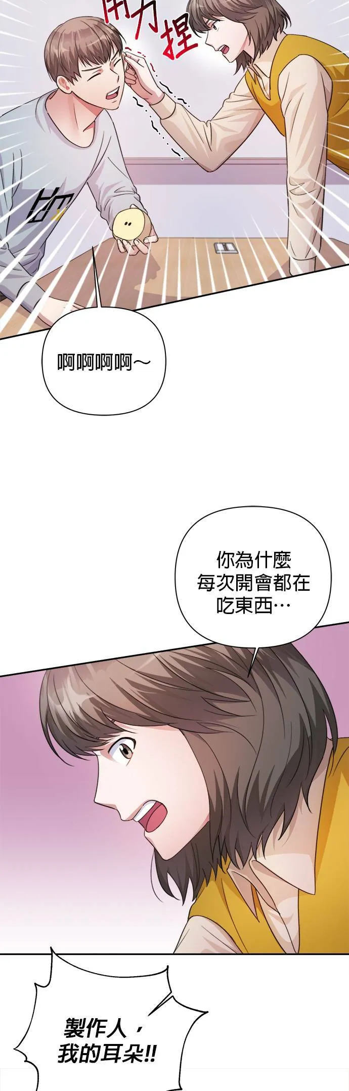 第59话 第7页