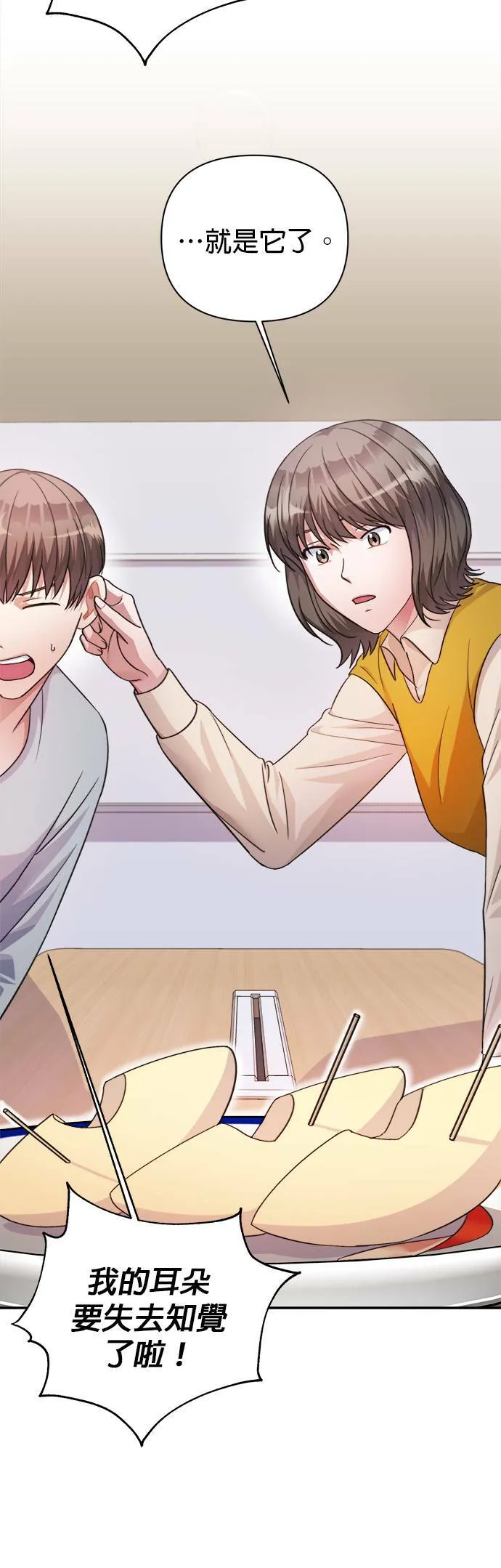 第59话 第8页
