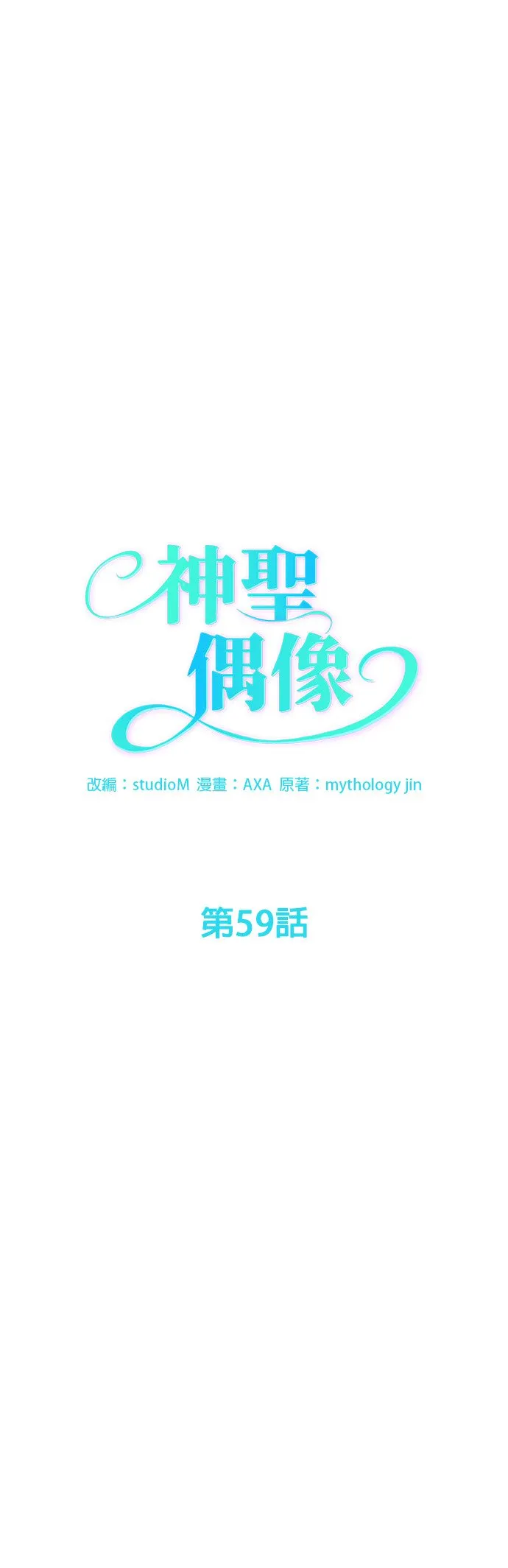 第59话 第9页