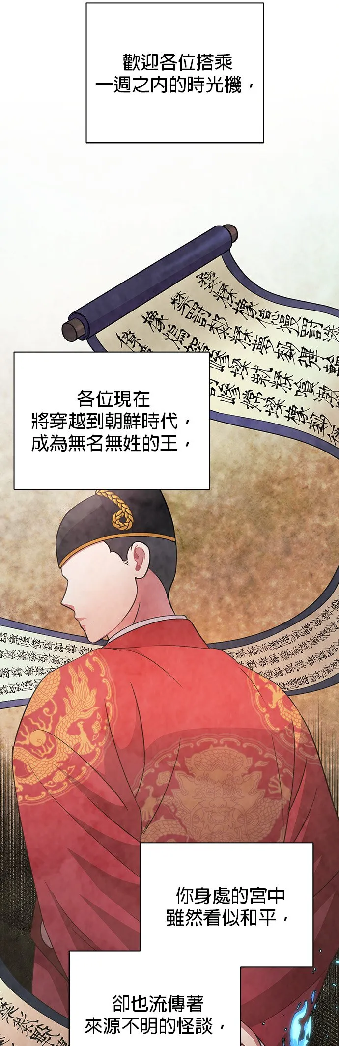 第59话 第10页