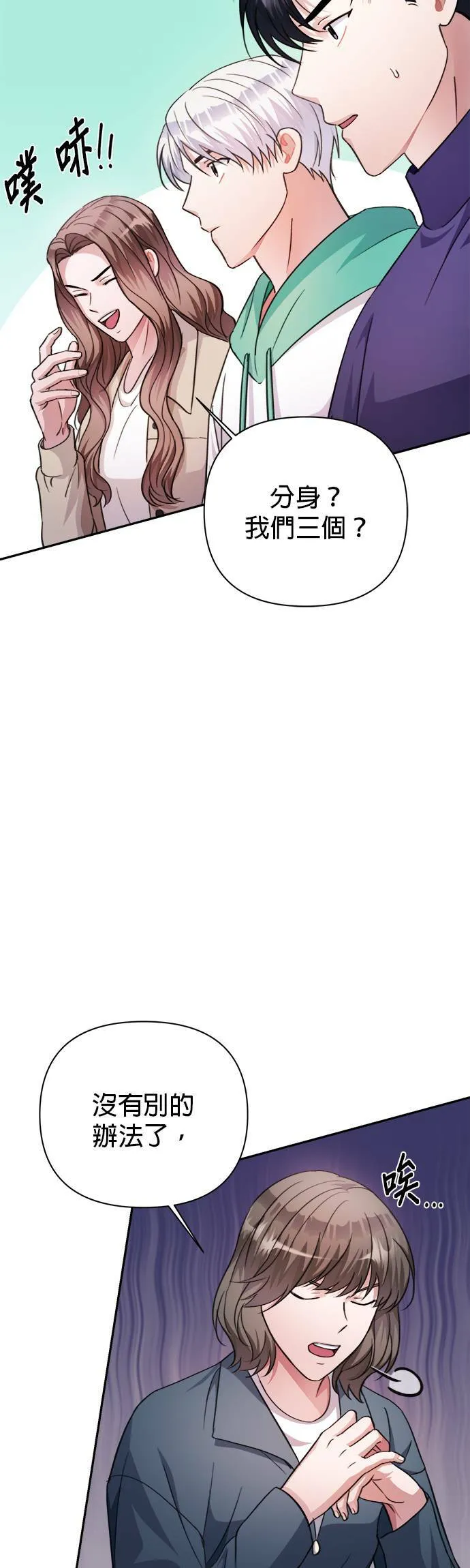 第59话 第14页
