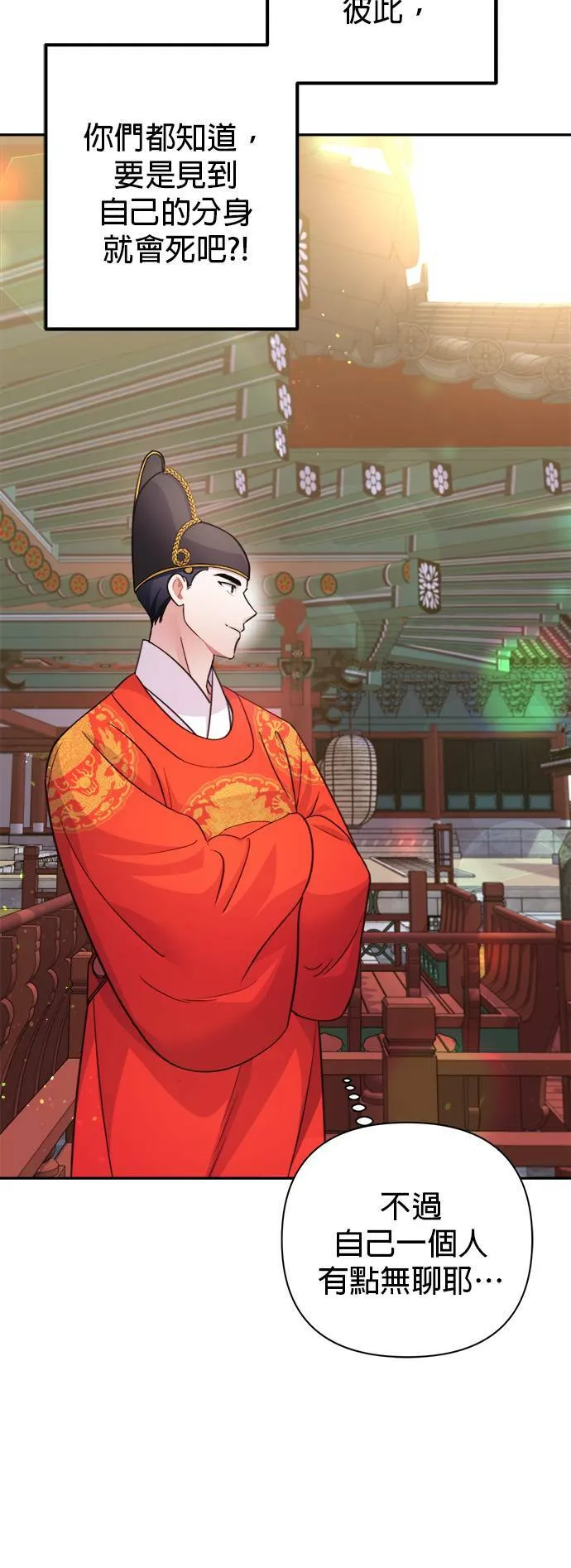 第59话 第20页