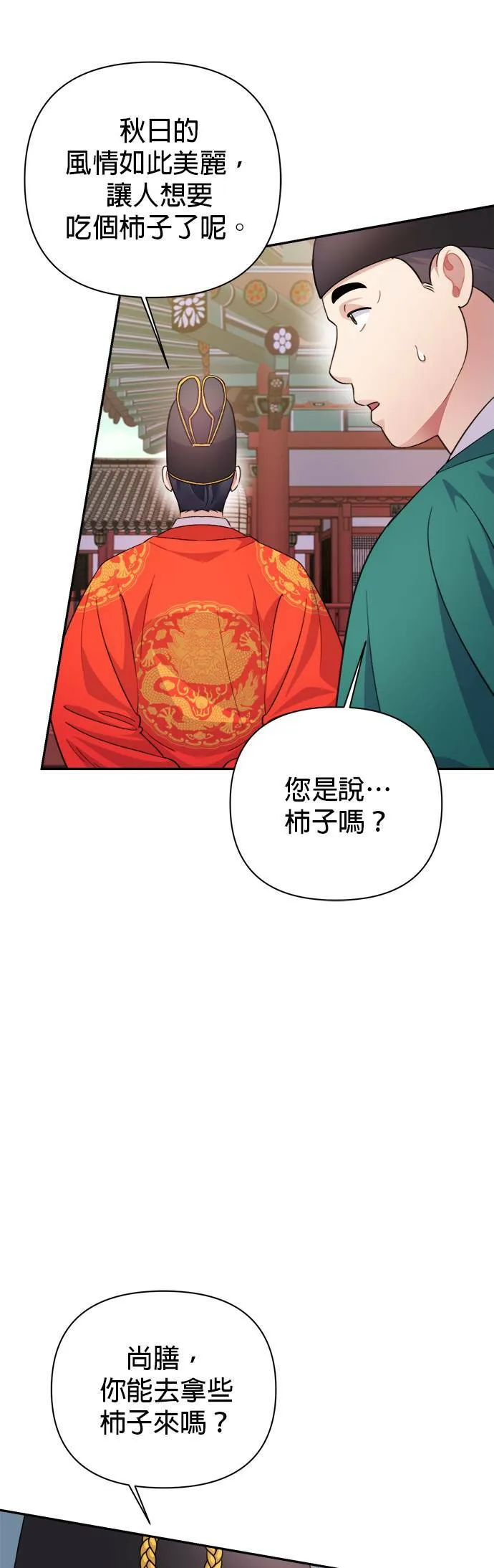 第59话 第21页