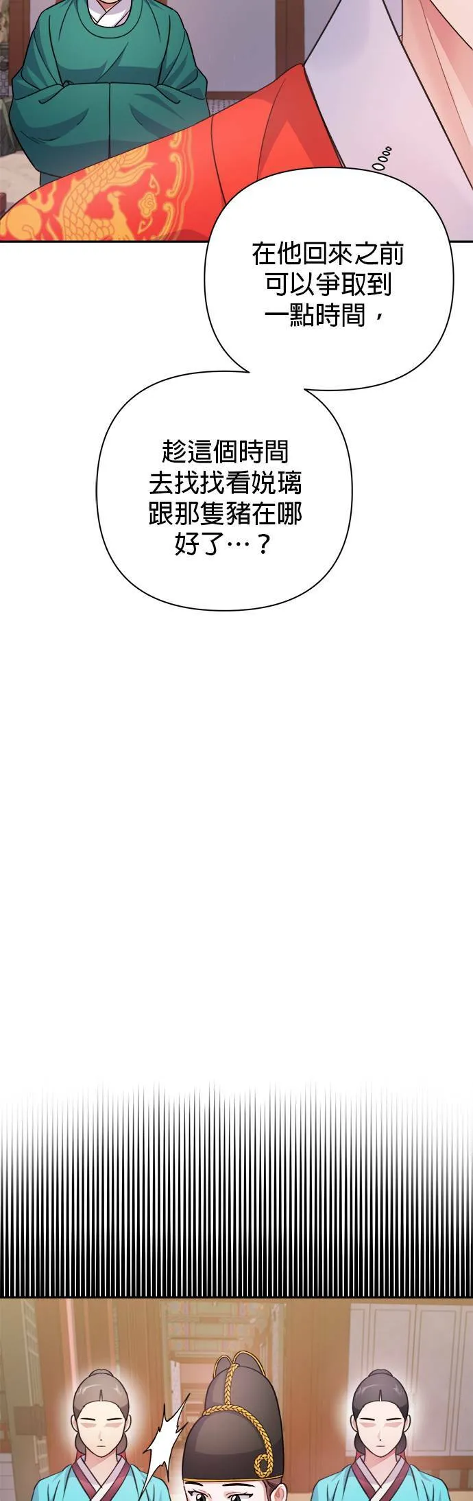 第59话 第23页