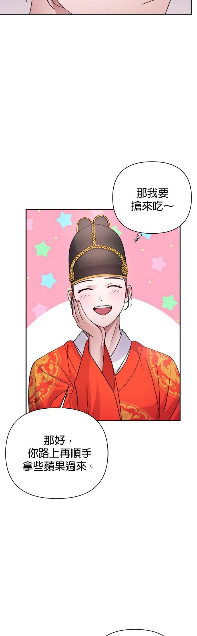 第59话 第26页