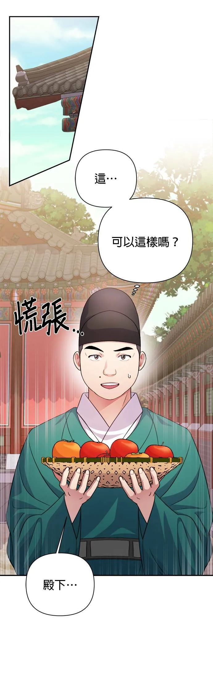 第59话 第28页