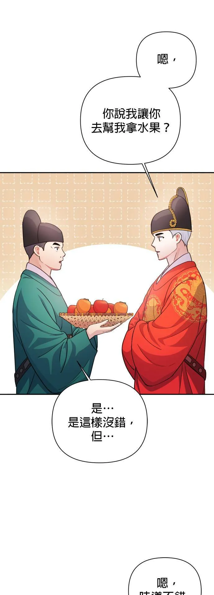 第59话 第29页