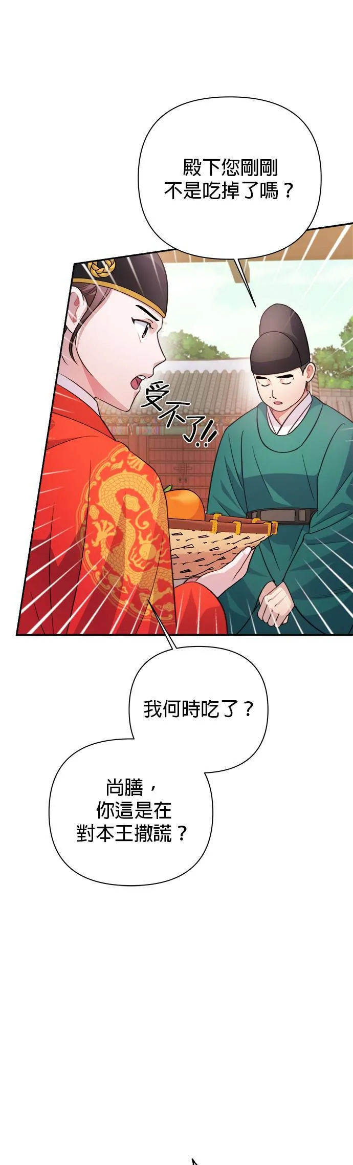 第59话 第33页