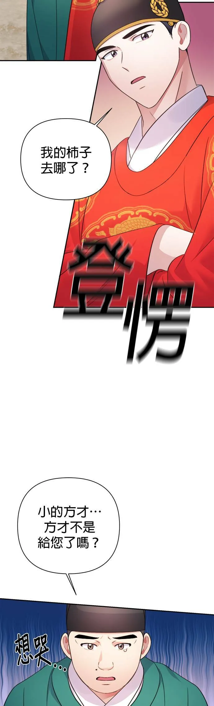 第59话 第35页