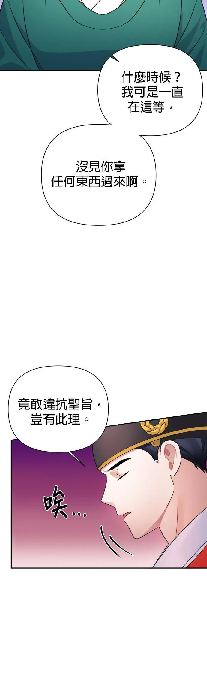 第59话 第36页