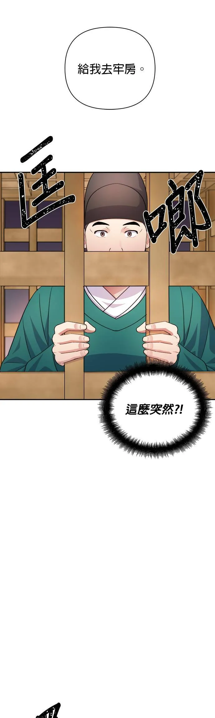 第59话 第37页